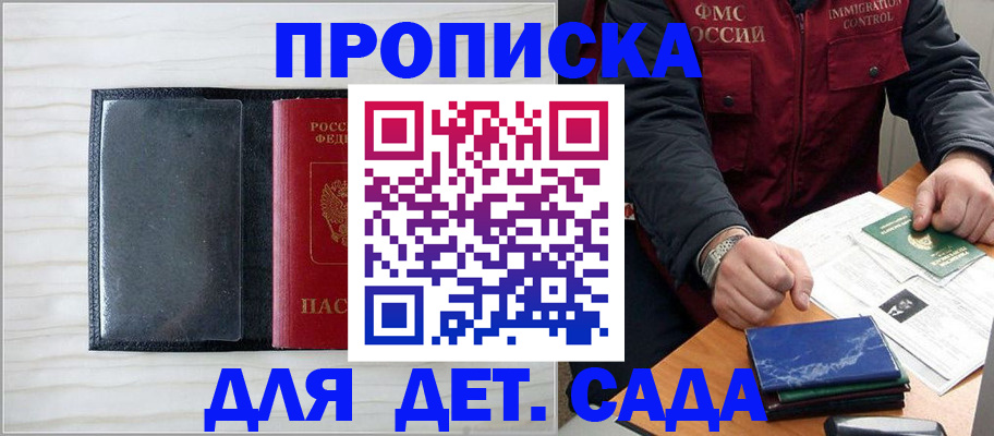 временная регистрация госуслуги в Асино