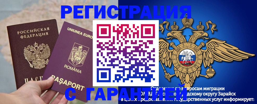 купить прописку в Асино